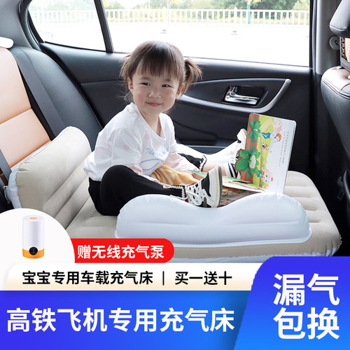 汽车载婴儿睡床宝宝高铁飞机长途旅行神器后排充气床垫动车轿车