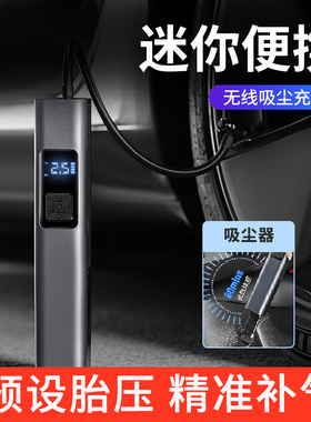 车载无线充气泵车用便携式汽车吸尘两用打气筒胎压自动轮胎高压冲