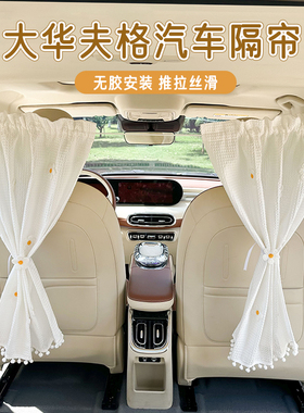 汽车前后排隔断帘可爱高级车用隐私帘防晒隔热防窥宝宝专用遮光帘