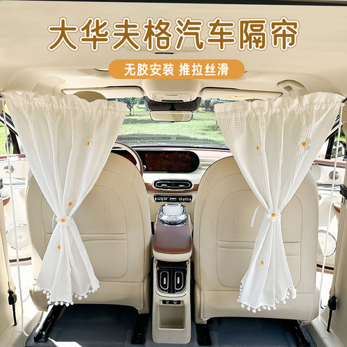 汽车前后排隔断帘可爱高级车用隐私帘防晒隔热防窥宝宝专用遮光帘