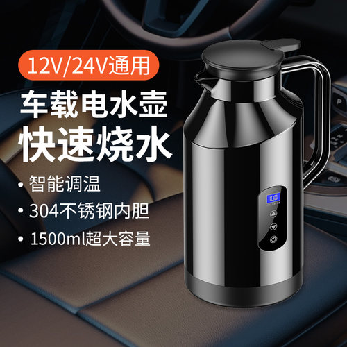 duramax德雷克斯车载烧水壶
