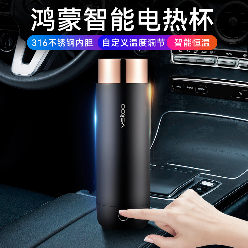 鸿蒙智能车载烧水杯电加热杯12V24V汽车用大容量烧水壶保温杯神器