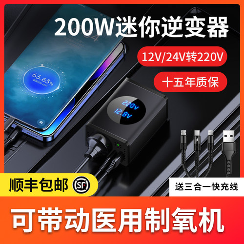 车载充电器12V24V转220V大功率超级快充车载点烟器多功能转换插座
