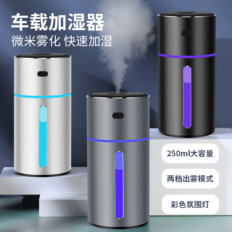 车载加湿器空气净化器雾化静音喷雾机车家两用氛围灯黑科技氧吧台-封面