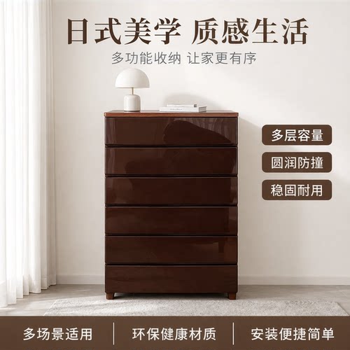 爱丽思多层环保抽屉式收纳柜子
