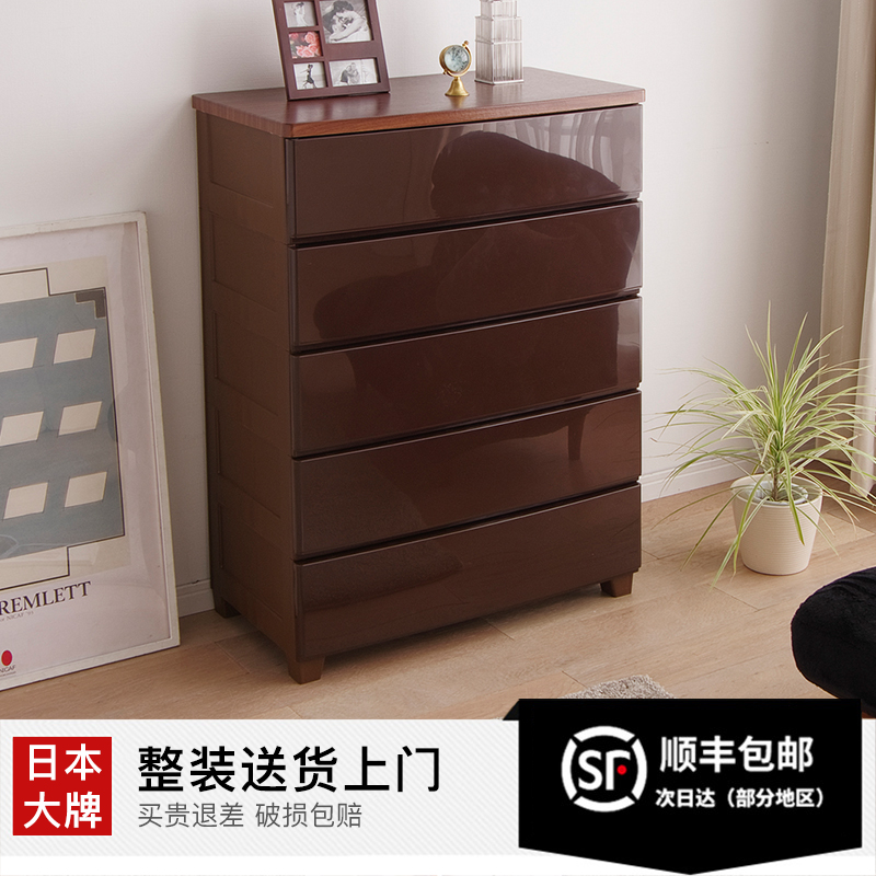 爱丽思塑料抽屉式收纳柜子置物柜家用爱丽丝衣服整理储物箱五斗橱