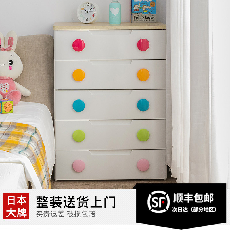 爱丽思儿童抽屉式收纳柜子储物柜宝宝衣柜爱丽丝婴儿五斗柜塑料柜