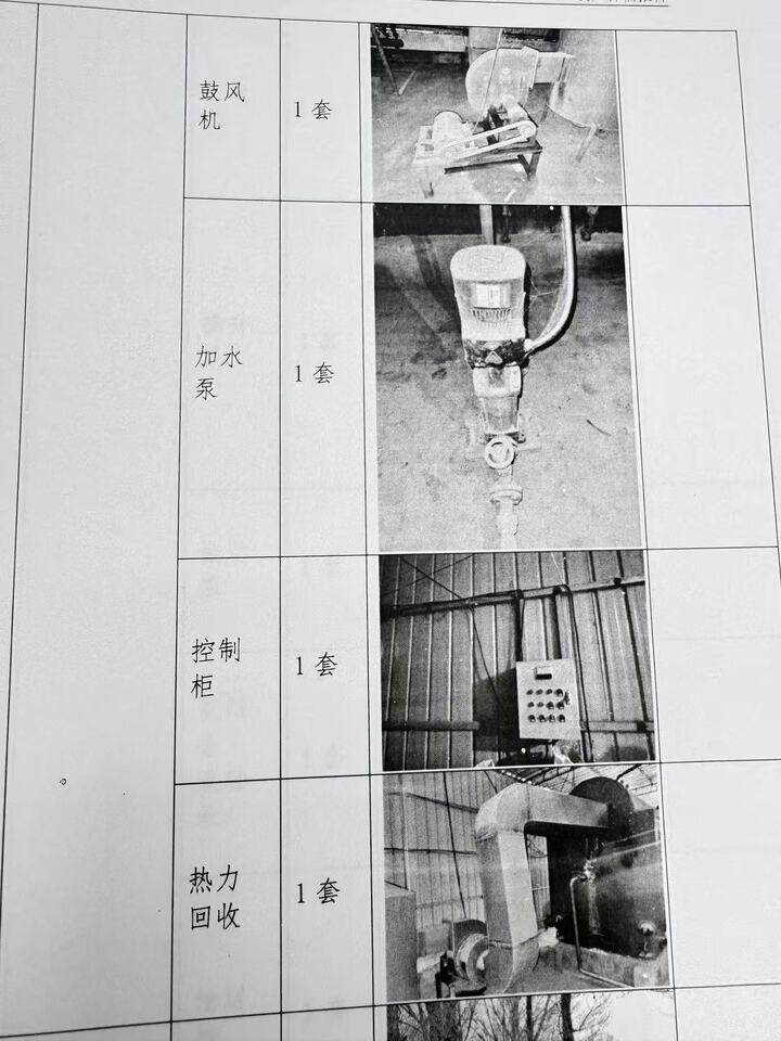 4月3日鄂尔多斯生物质蒸汽锅炉一台网络拍卖公告