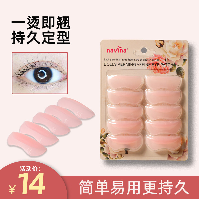 角蛋白烫睫毛条纹硅胶垫片定型葵边垫烫卷片条翘睫术杠子自然卷翘