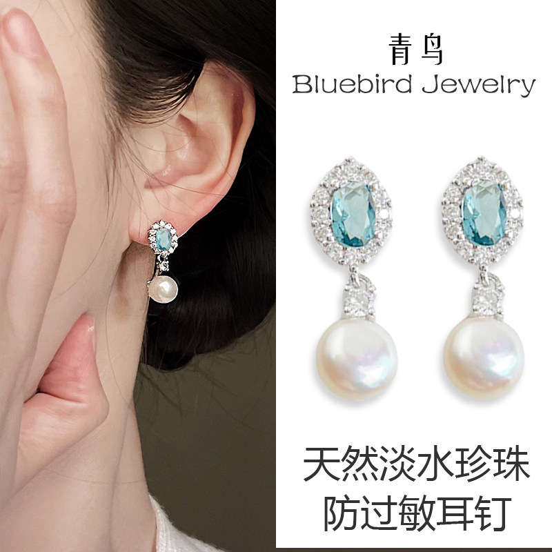 海蓝宝天然淡水珍珠银针耳钉新款女性时尚高级感配饰女士赫本风