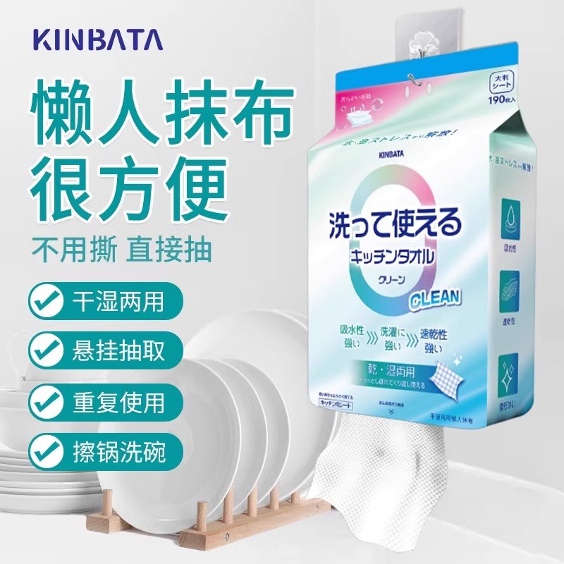 kinbata懒人抹布厨房悬挂式家用清洁一次性洗碗布专用纸巾加厚,家庭/个人清洁工具,一次性抹布,淘宝优惠券,粉丝福利购,淘宝优惠卷