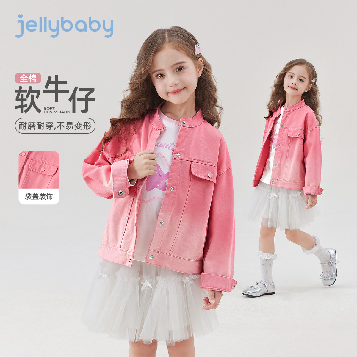 女童纯棉软牛仔外套儿童春装上衣小学生幼儿园小女孩夹克衫2026新