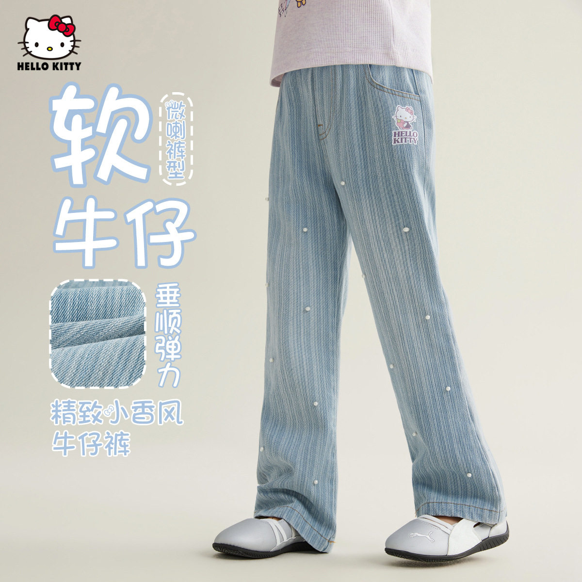 kt猫女童软牛仔裤春秋款儿童女裤长裤女宝宝微喇裤小学生女孩外裤