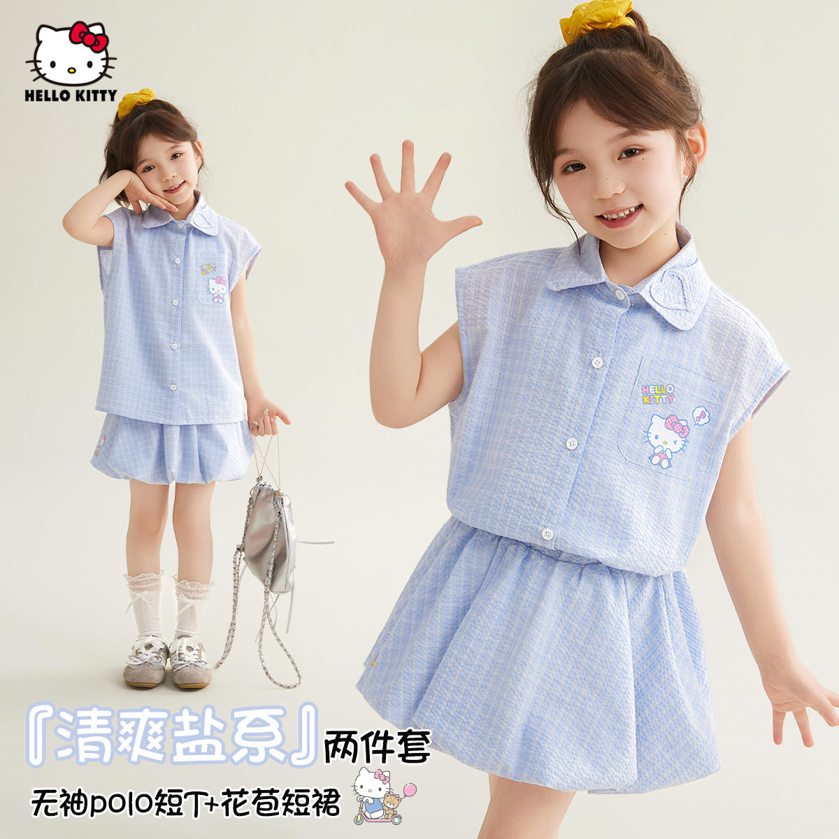 儿童夏季清爽套装，舒适可爱萌趣