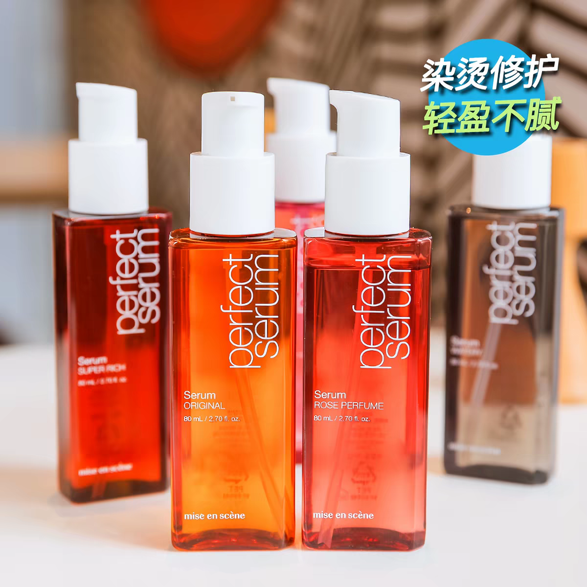 爱茉莉美妆仙护发精油80ml改善烫染干枯防毛躁分叉滋养油