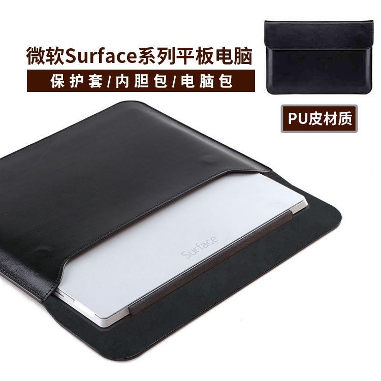 新款适用微软surface pro7皮套 prox平板电脑内胆保护套go2便携防摔