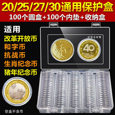 2025年蛇年新出黄山峨眉山虎年牛年武夷山纪念币保护盒收藏盒生肖壳泰山硬币圆盒钱币收纳盒