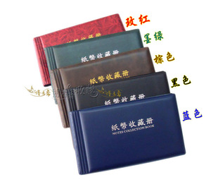 新款 30页高级纸币收藏册  钱缘牌高级纸币收藏册 钱币收藏册航天币 百元钞册