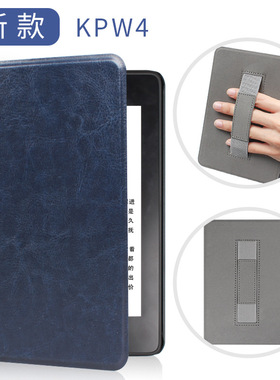 现货 适用于2018kindlepaperwhite4阅读器带手托疯马纹保护套7色现货2018kindle kpW4手持款