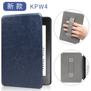 现货 适用于2018kindlepaperwhite4阅读器带手托疯马纹保护套7色现货2018kindle kpW4手持款