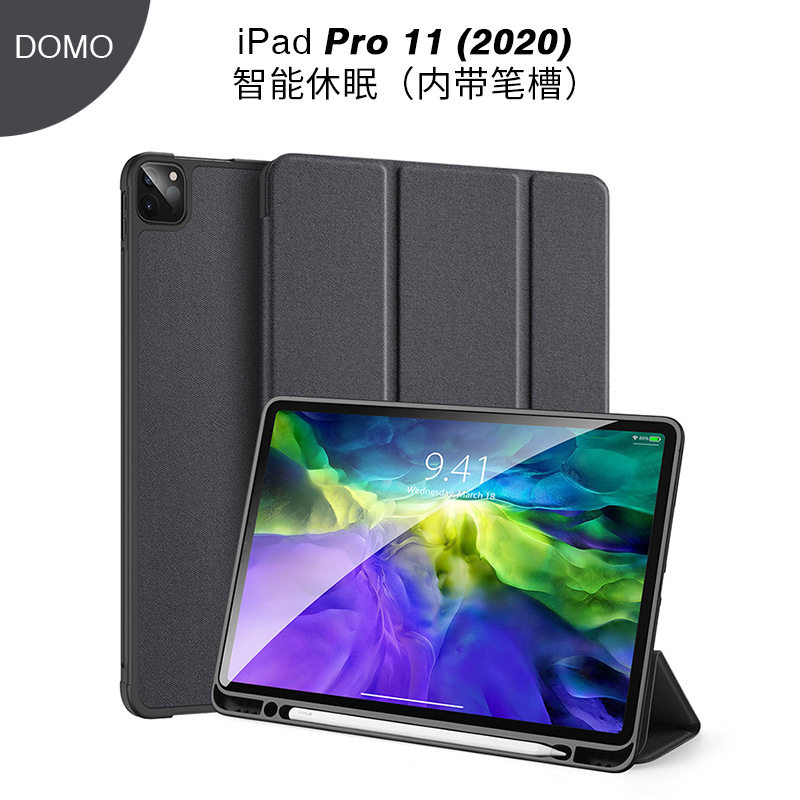 dd 适用于ipad pro 11寸 2020 21保护套 ipad case ipad mini 4/5三折