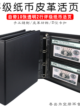 包邮大容量明泰PCCB评级纸币收藏册PMG评级钱币人民币保护活页册