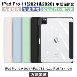 Защитный чехол для iPad Pro 2021 11-дюйма DD, прозрачный воздухоспас, с отделением под стилус, чехол-оболочка