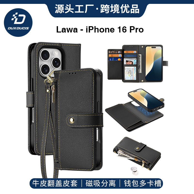 适用苹果16promax手机壳二合一