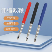 2023年通用伸缩教鞭笔网课学习机触控笔1米长伸缩棍指挥棒老师家用手写平板电脑手机适用于苹果ipad