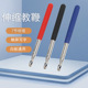 2023年通用伸缩教鞭笔网课学习机触控笔1米长伸缩棍指挥棒老师家用手写平板电脑手机适用于苹果ipad