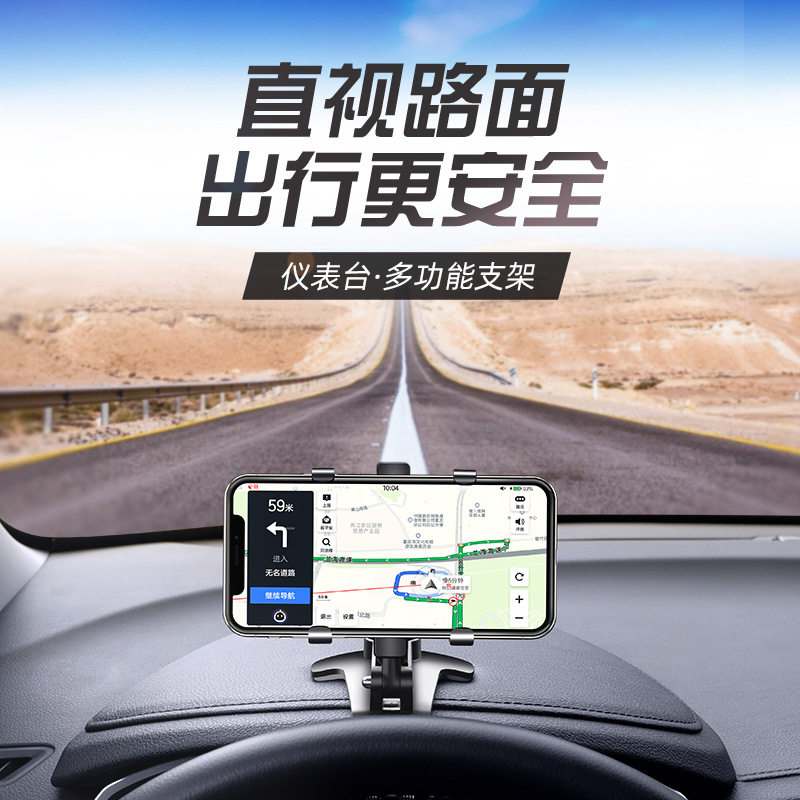 仪表台通用导航后视镜创意风支架