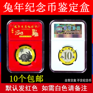 2026马年蛇年生肖虎纪念币收藏盒10元硬币鉴定盒虎年保护盒钱币壳子单枚卡册1枚装礼品