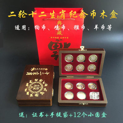 2023年兔年 十二生肖虎纪念币收藏实木盒二轮2015-2026木盒12生肖10元硬币保护盒12枚装硬币收藏盒