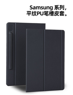 10.5寸磁吸双面夹笔槽平板三折保护套T860 T865 分体式 适用于三星Galaxy 分离式 Tab