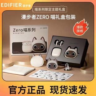 漫步者花再Zero喵无线蓝牙耳机半入耳运动降噪男女生礼物新款