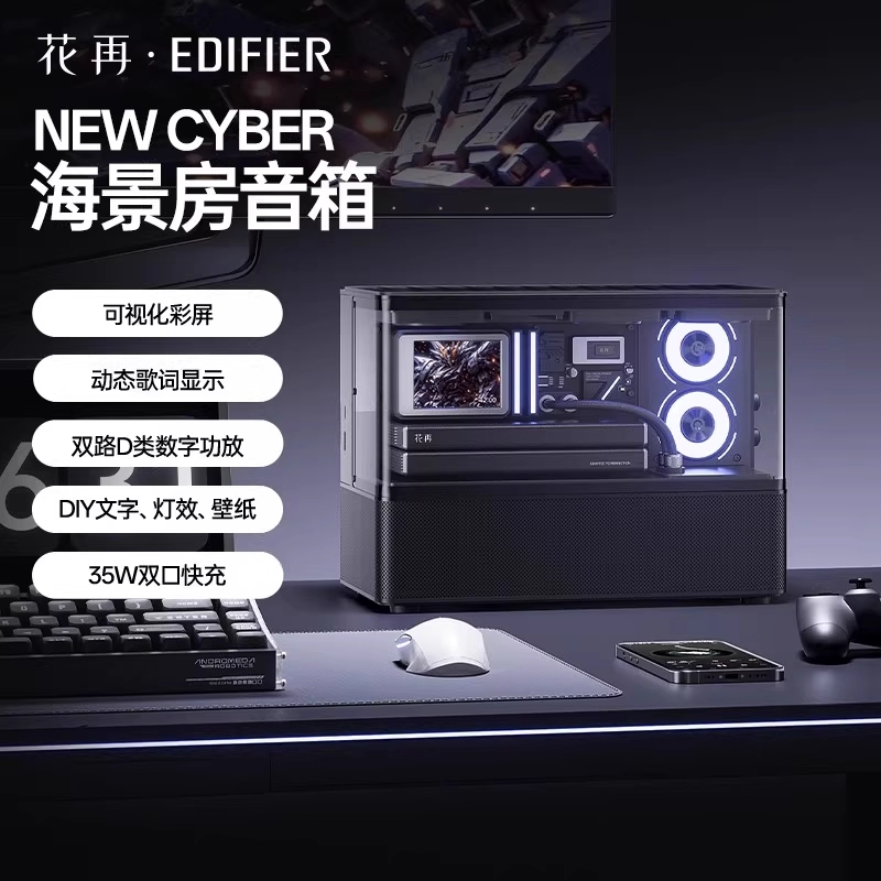 漫步者花再NEW CYBER海景房蓝牙音箱彩屏歌词音响桌搭无线高音质