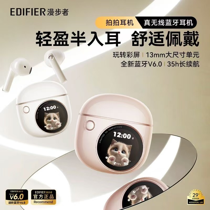 漫步者花再拍拍耳机蓝牙无线高音质降噪超长续航运动游戏2025新款