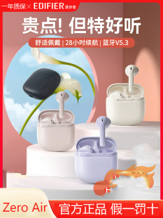 漫步者花再Zero 运动游戏降噪pro Air蓝牙耳机真无线半入耳新款