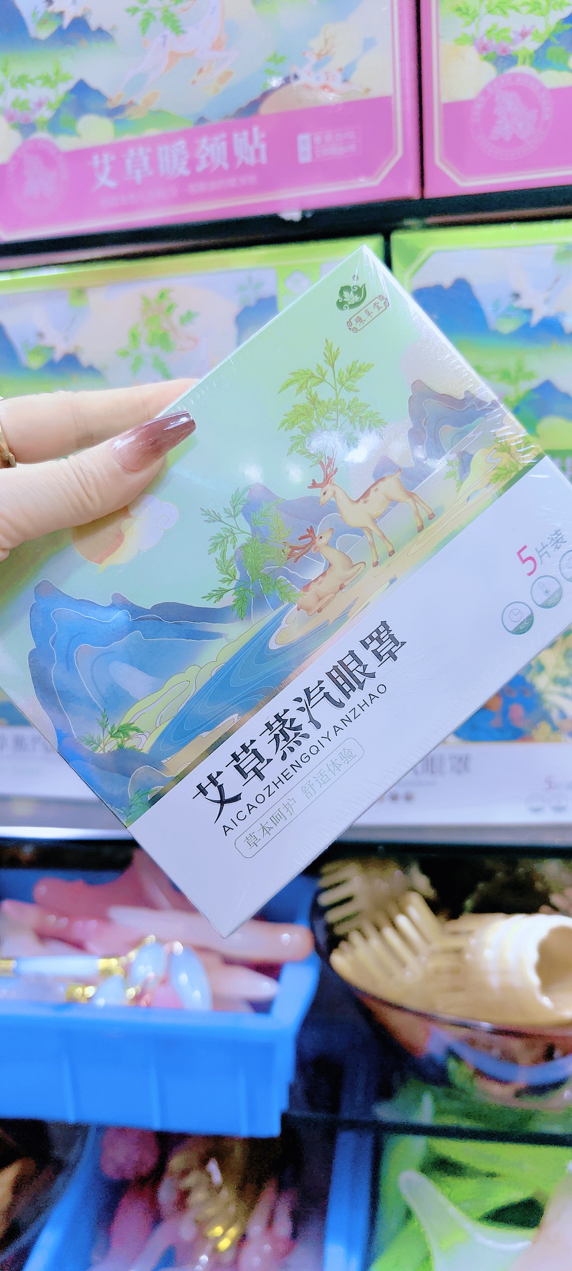 艾草蒸汽热敷眼罩
