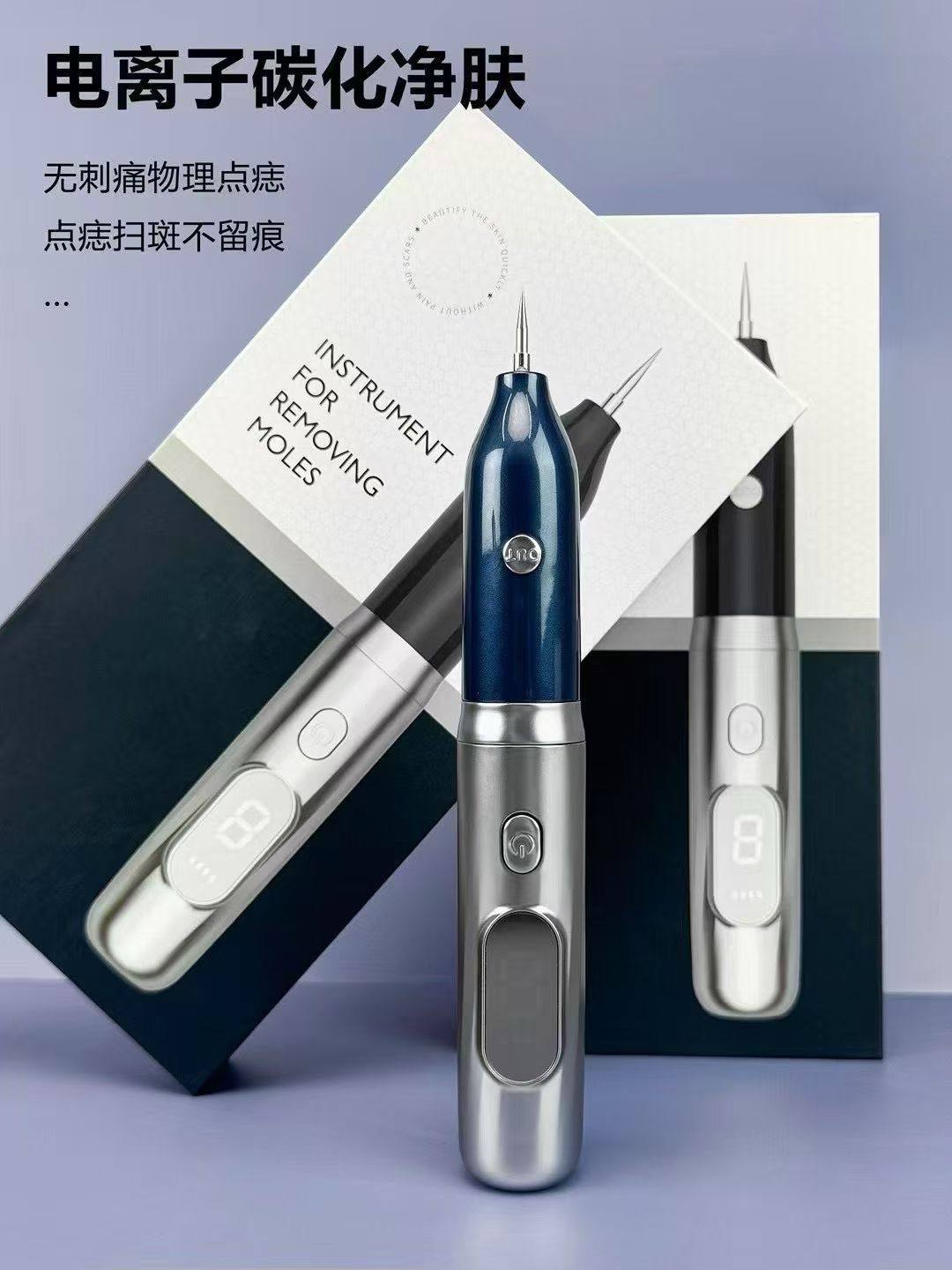 点痣笔美容院专用仪器点痣笔家用扁平疣点斑电离子祛痣笔激光