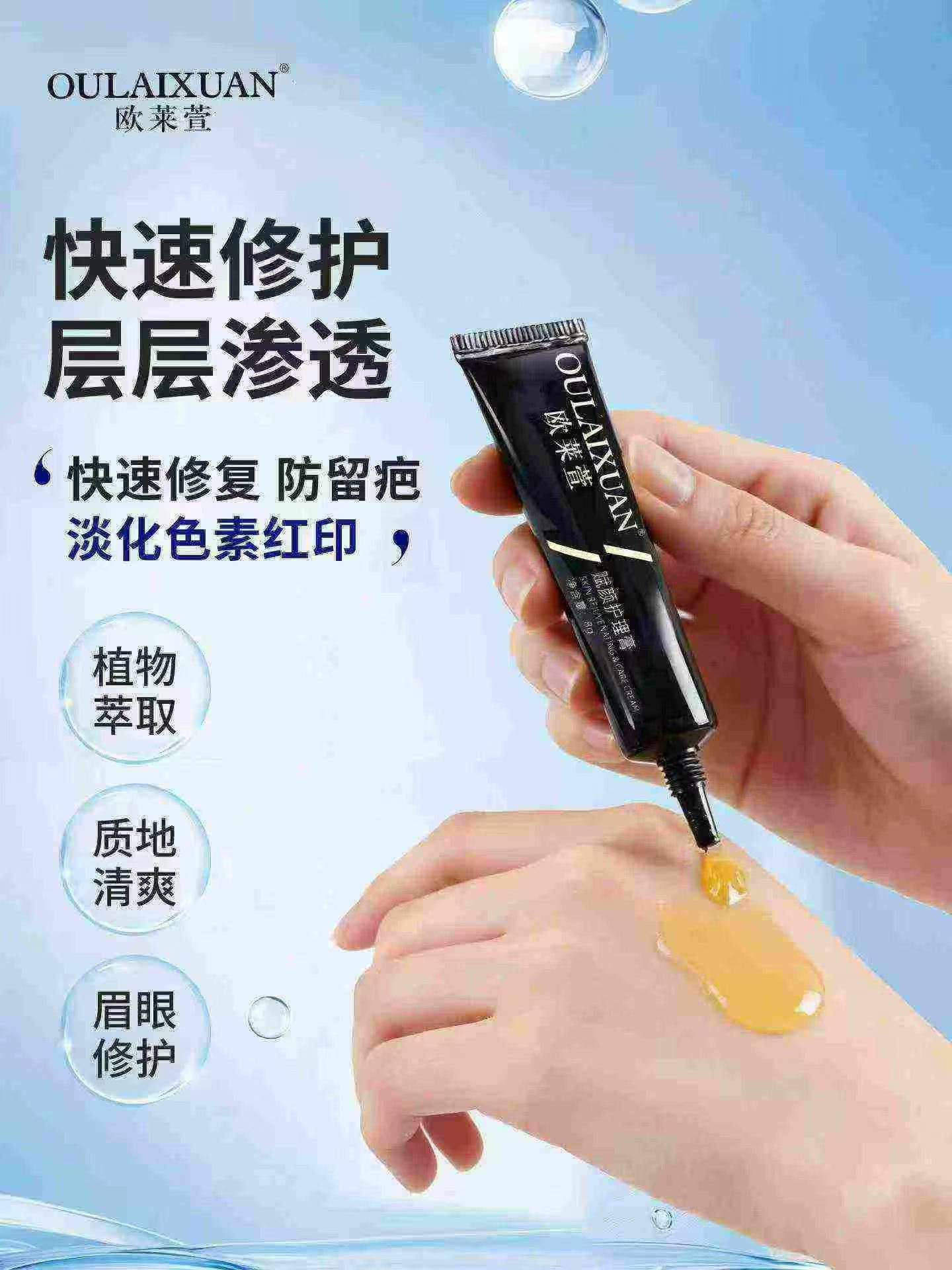 纹眉,漂唇,纹眼线等美容后皮肤修复护理医用玻尿酸精华脸部