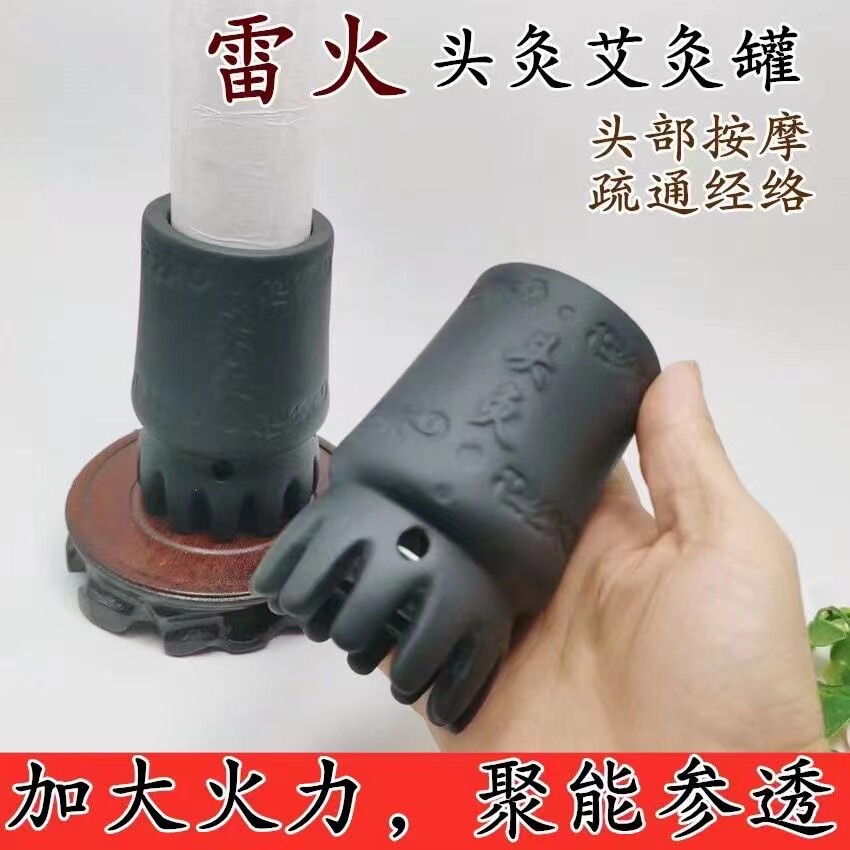 紫砂头灸罐等头疗罐控温头艾灸器全身通用艾灸仪器温灸罐用艾柱