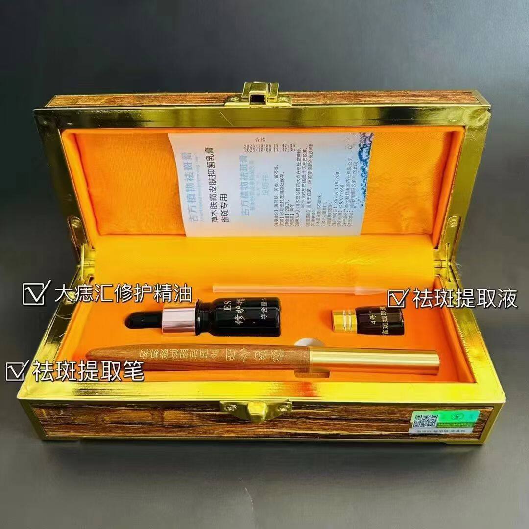 古方植物祛痣膏无痕正品脸部防疤去黑点家用修复斑药水取痣神器