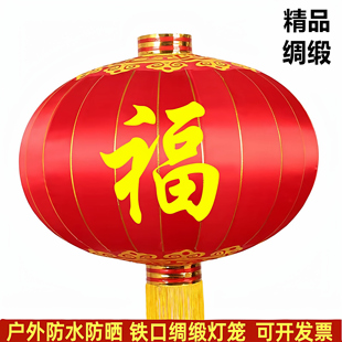 大红福字灯笼春节国庆节日铁口绸缎灯笼防水防晒灯笼定制大门灯笼
