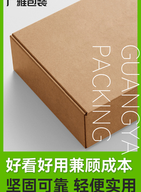 １个起印刷logo包装盒全白色飞机盒黄色打包快递纸盒子可uv印刷