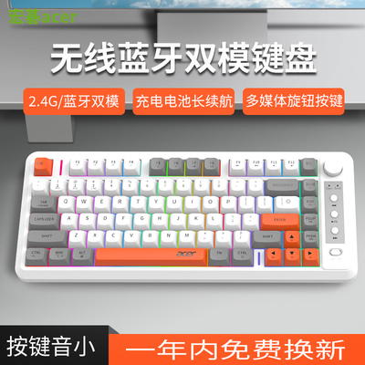 宏碁acer无线蓝牙双模键盘静音