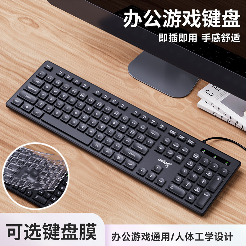键盘有线 男女生打字办公游戏巧克力薄膜笔记本台式电脑usb外接