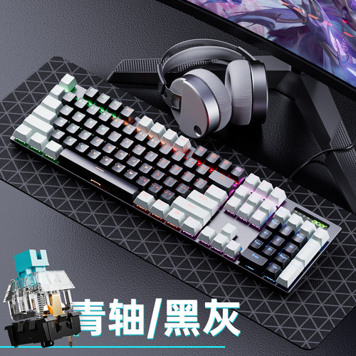 宏碁机械键盘电竞游戏青红茶轴