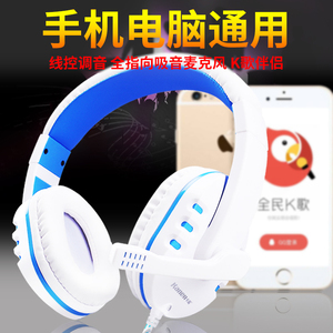 耳机带麦头戴式重低音有线耳麦游戏语音全民k歌手机笔记本通用