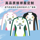 t恤女比赛队服定制男透气排球训练服打底衫 2026新款 排球服长袖